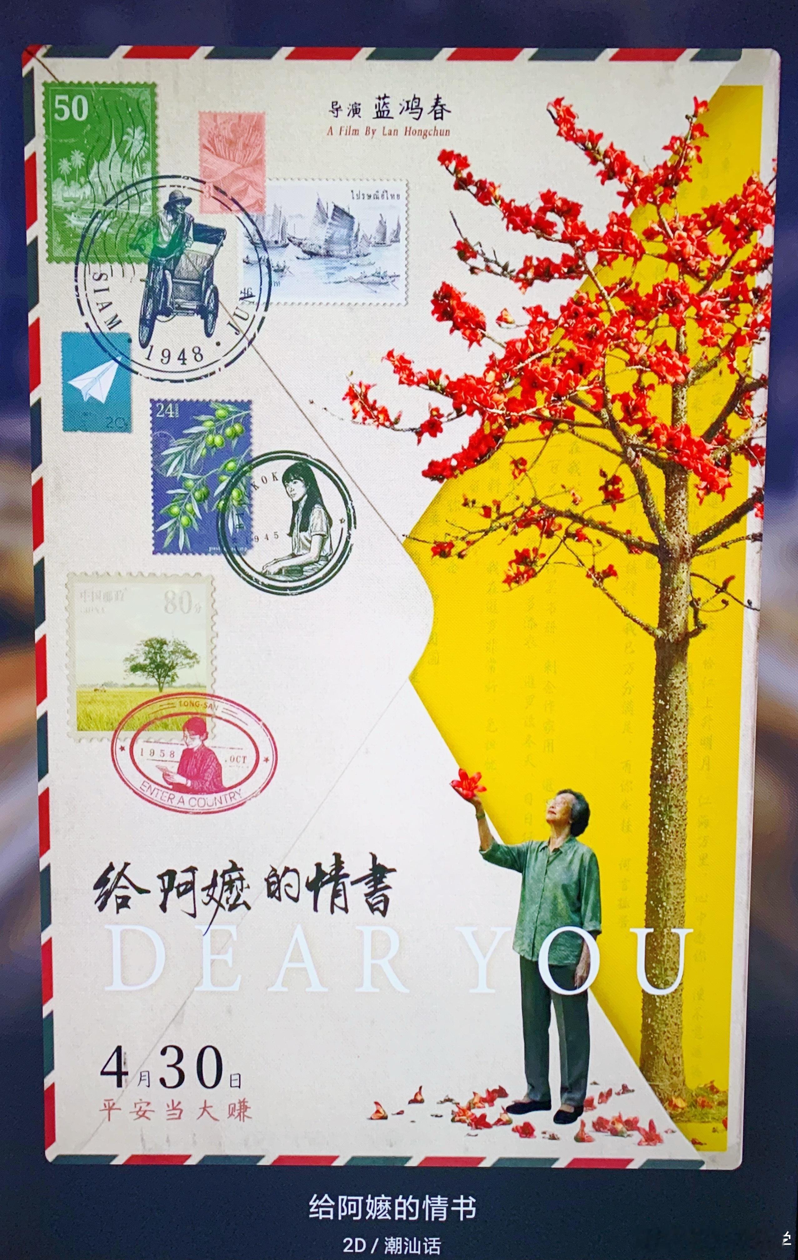 《给阿嬷的情书》这部电影，现在依然是被大家低估的状态，等后面这部电影在国际上斩获