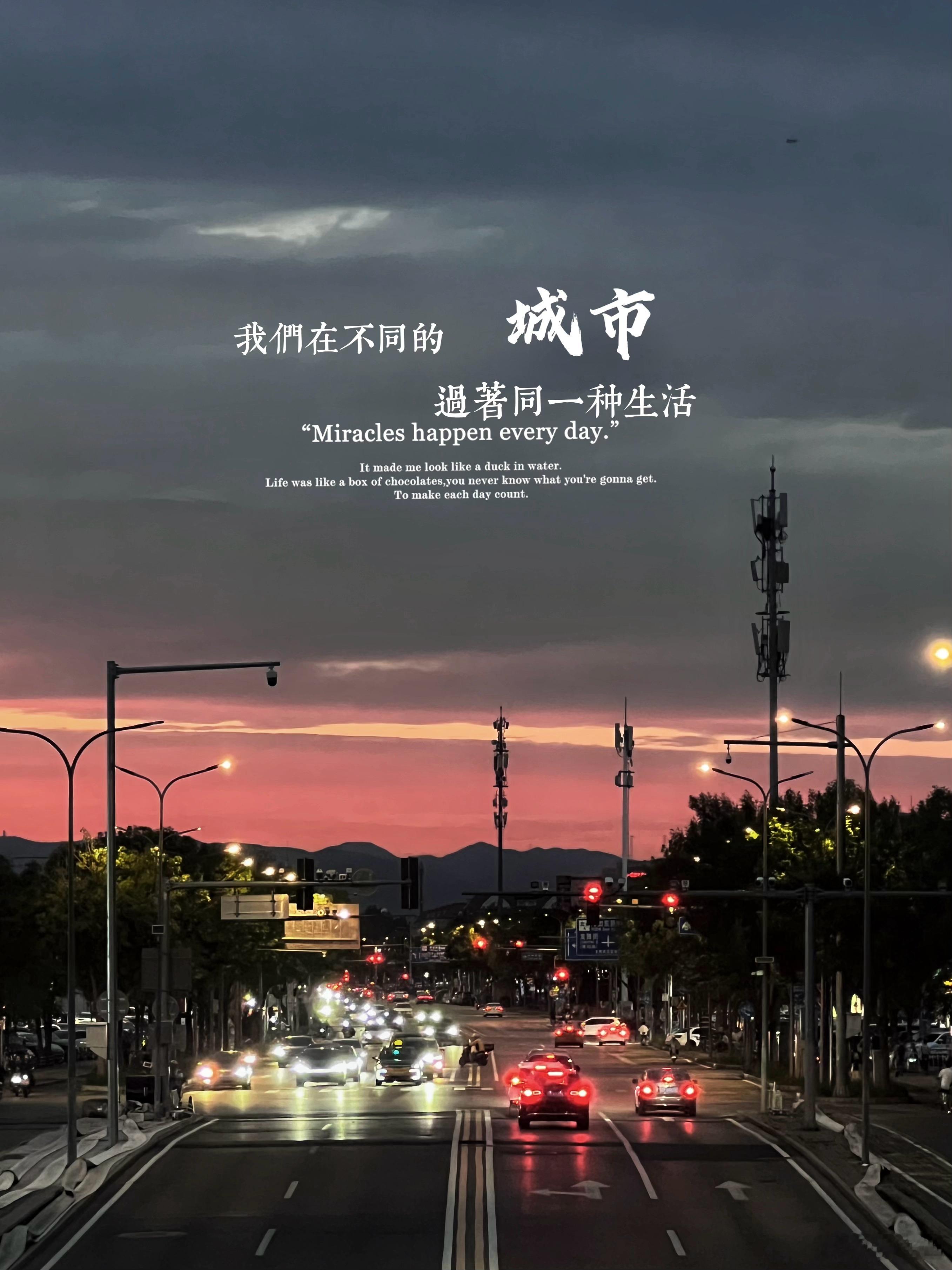 不知不觉的我已把晚霞当作指标有晚霞就是好天气 