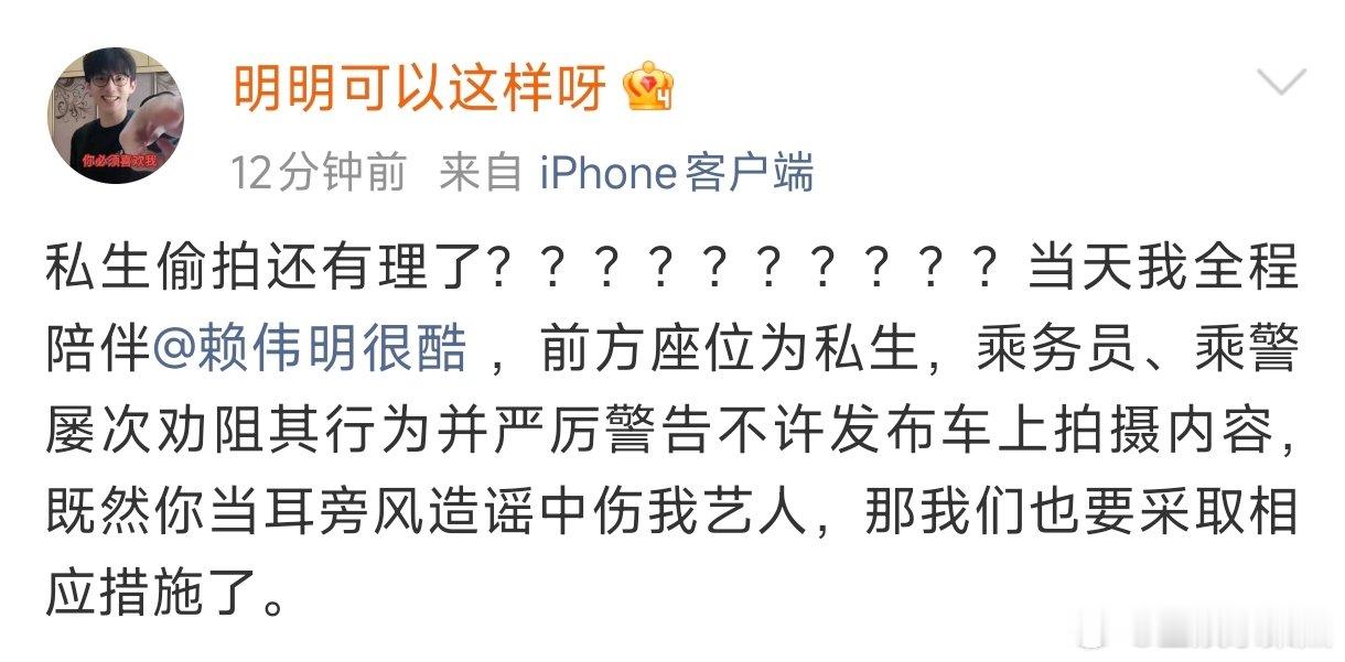 赖伟明方回应车厢拖鞋赖伟明方回应脱鞋 赖伟明对接回应车厢拖鞋疑似赖伟明车厢脱鞋被