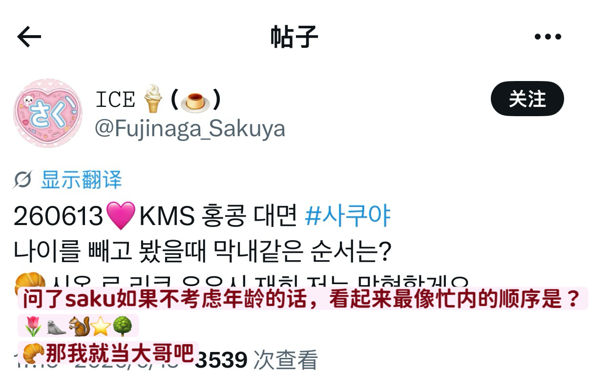 忙内准备当大哥了 