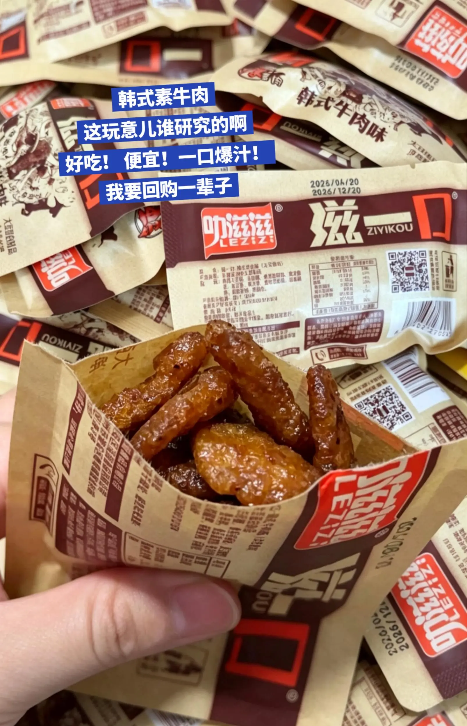 这价到手60包的韩式素牛肉，还不赶紧薅。