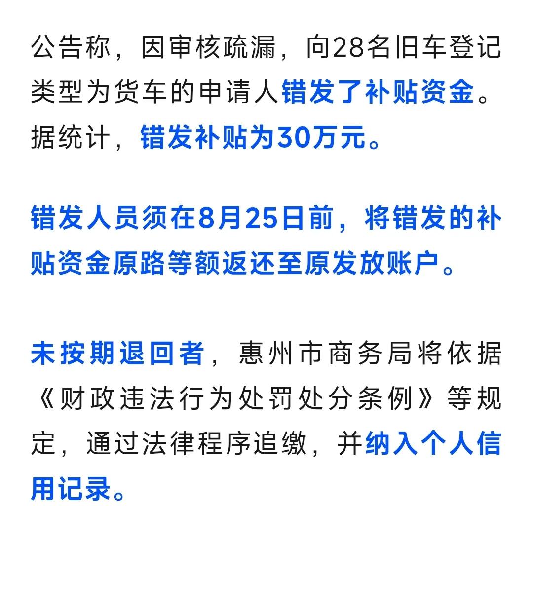 你自己工作失误，不好好承认错误，还以权力之名侵害公民合法权利