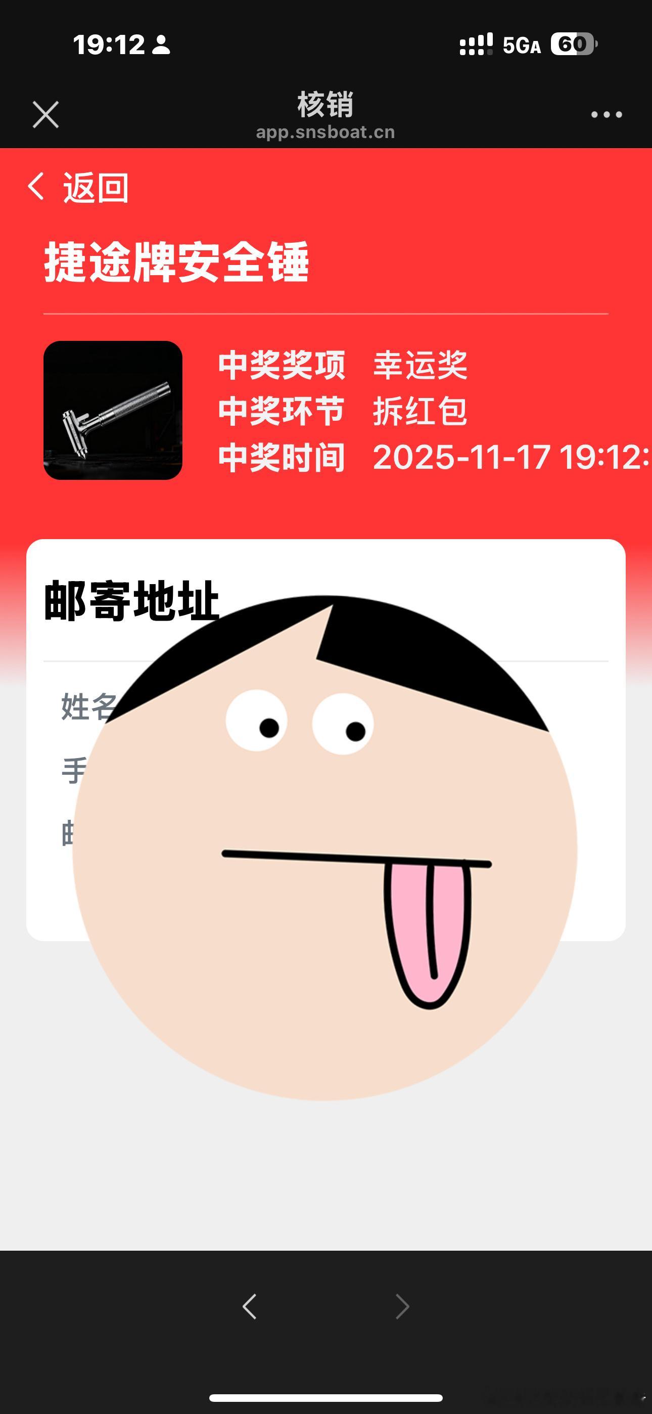 有个事，我不知道该咋跟你们说……简单说就是我在捷途发布会上抢了个锤子🔨