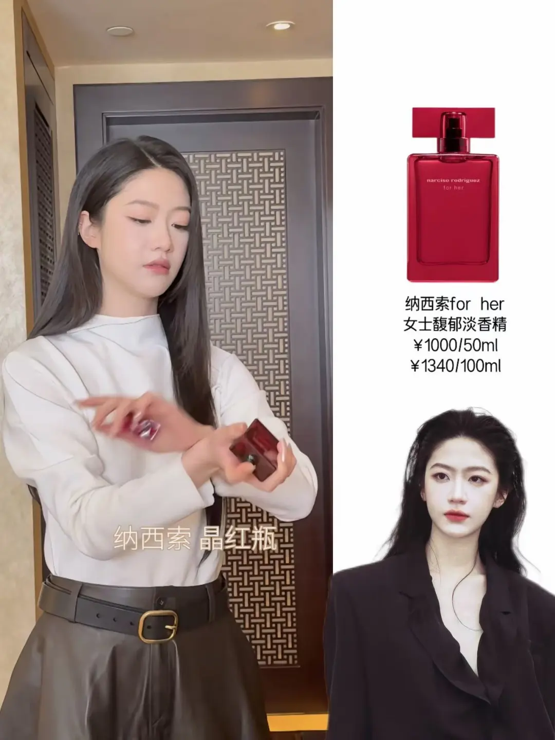 解锁向涵之同款迷人香气～