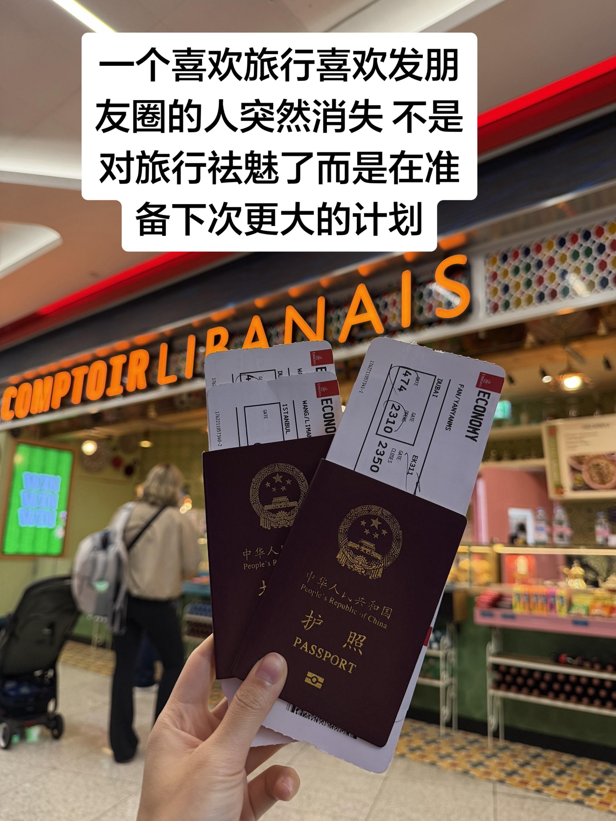 又出发了。