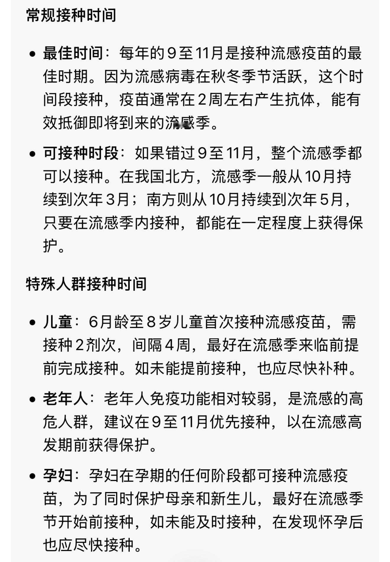 大S去世 之前看到很多医生大V建议大家秋季打流感疫苗，没当回事。所以建议家里有老