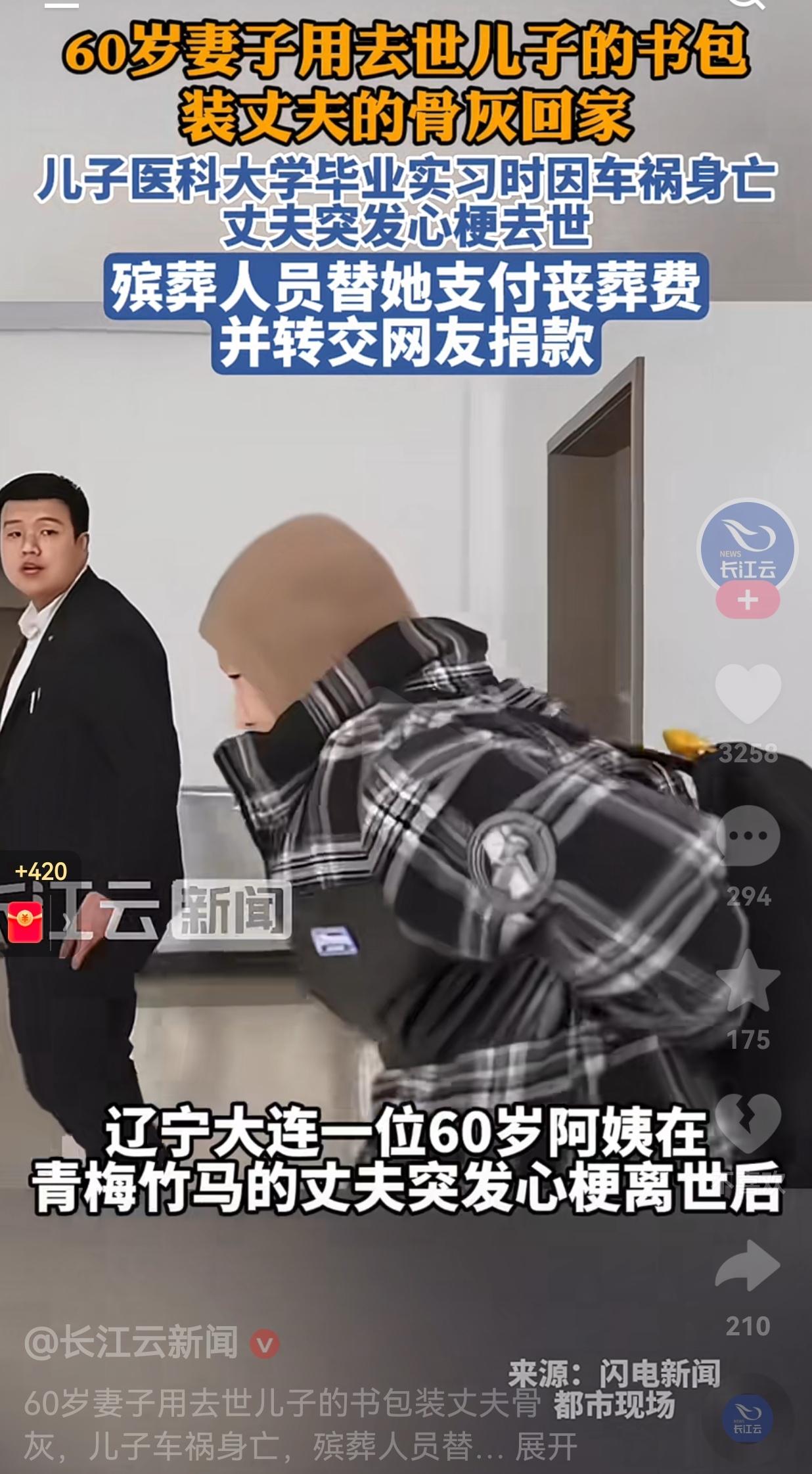 阿姨的命运也太苦了！先是儿子离世，又是丈夫先一步走了，现在形单影只，一个人孤独地