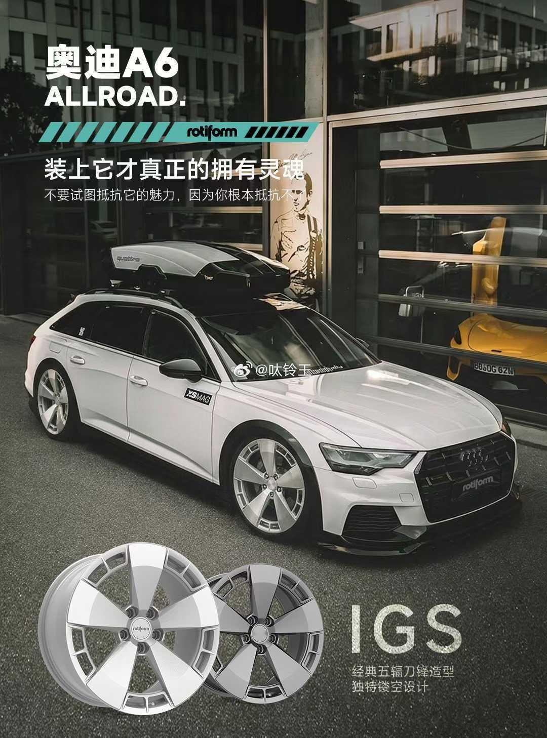 美国潮牌ROTIFORM IGS 20寸 奥迪A6 Allroad 
