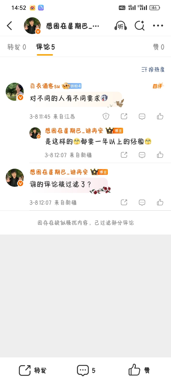 被过滤两个了？ 