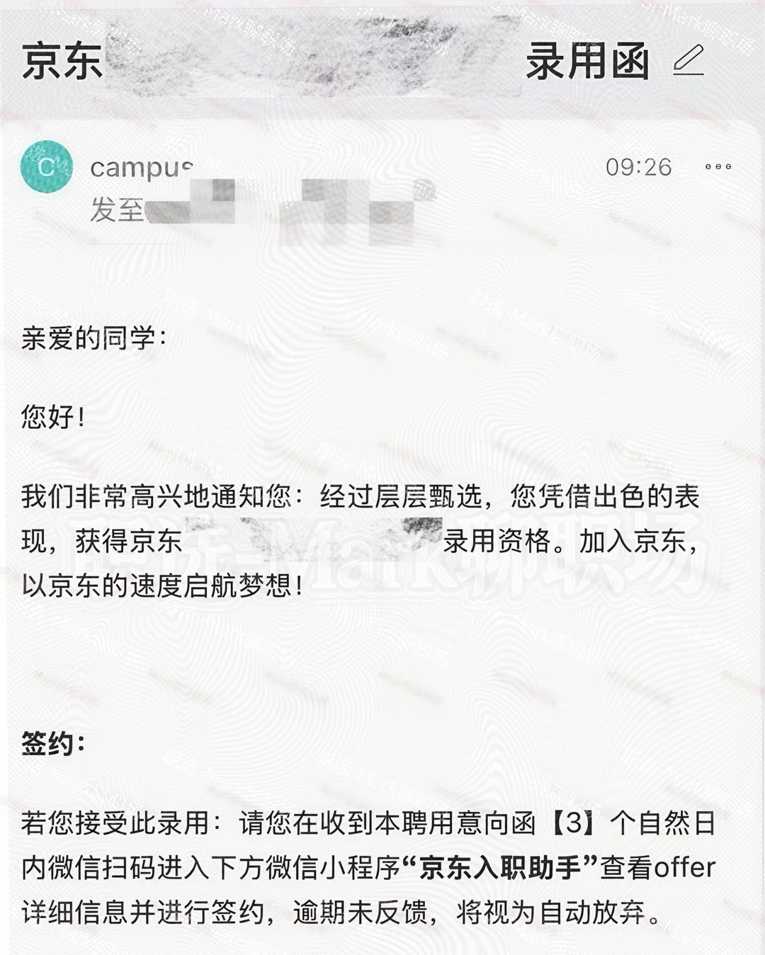 恭喜学员拿下京东38w 产品经理offer.