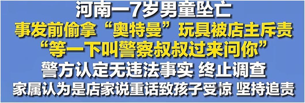 必须对店家追责！