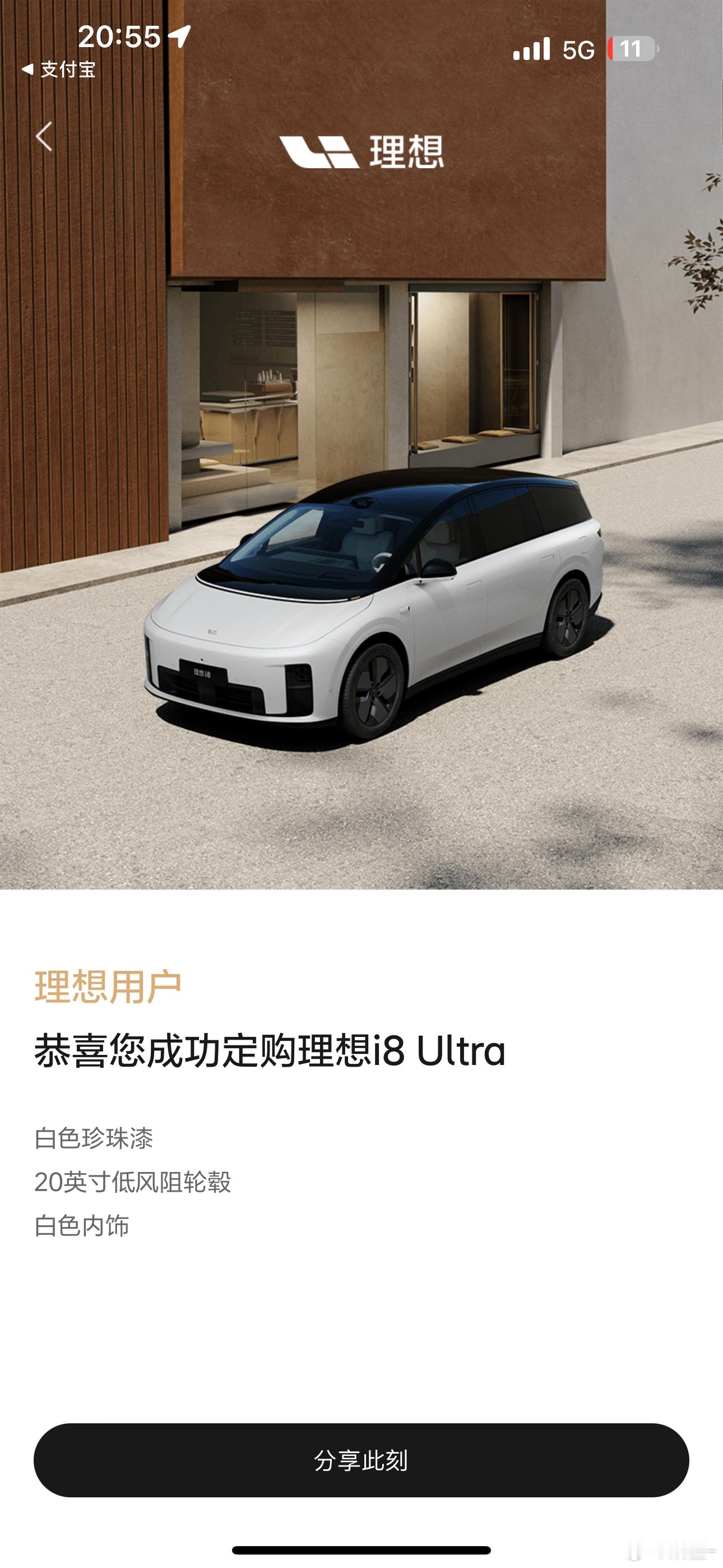 i8我买了Ultra我其实很纠结买i6还是买i8，其实在试驾后到发布会前我已经决