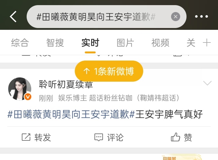 老驹粉丝不关心自家姐姐那扑街剧还在这添油加醋，小心我一起扇哈
