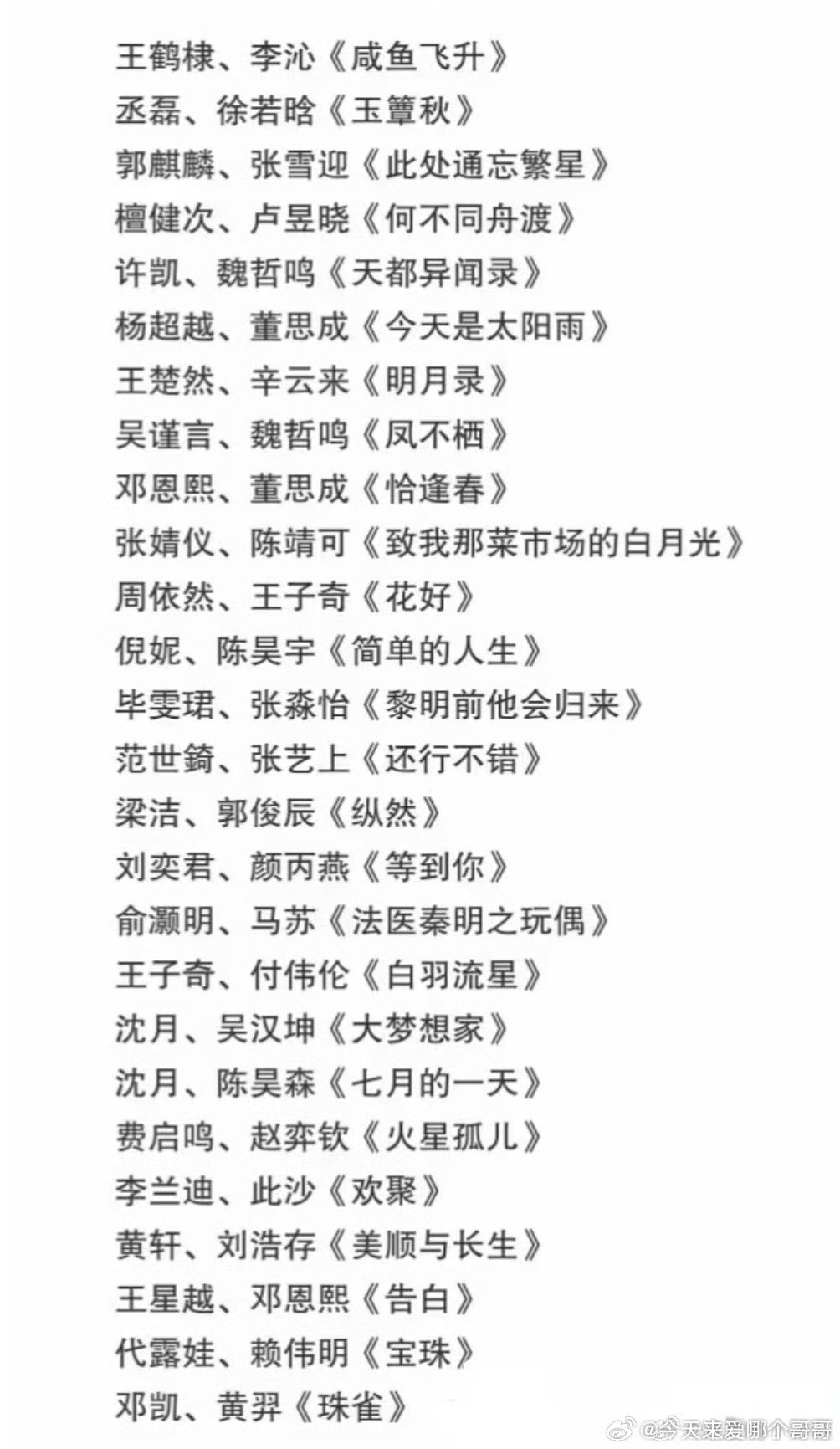 917芒果卖菜大会又要来了，等哪部٩(๑`^´๑)۶ ​​​