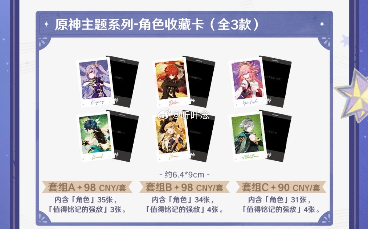 这个fes好想去 好想吃双子好想吃万叶 又要去奔波百配团了好难过 固团不开了 