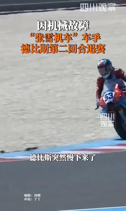 2026年5月3日晚上，世界超级摩托车锦标赛匈牙利站的第二回合正赛正在进行。
