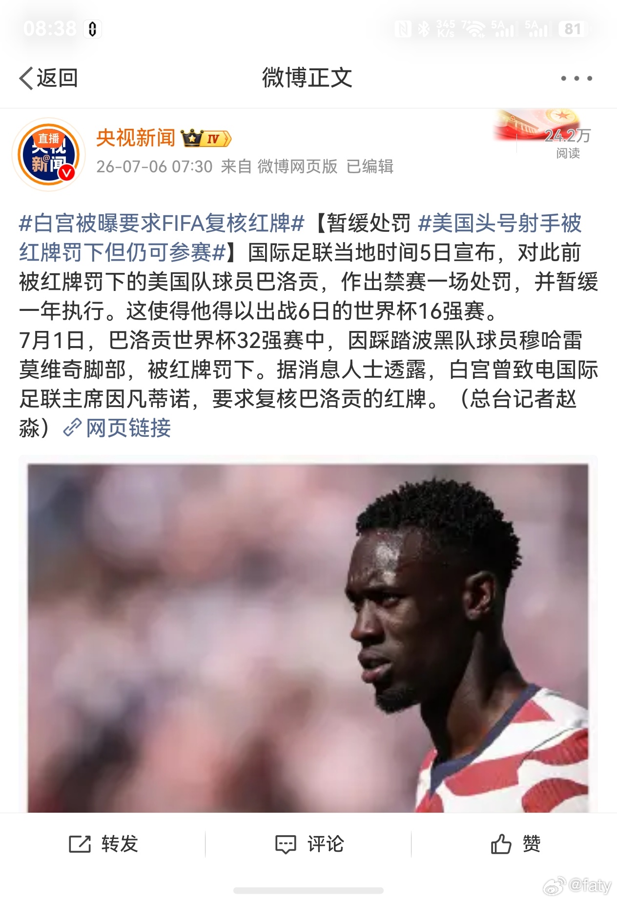 知道什么叫臭不要脸了吧？人家霉国队本来可以直接捧杯拿世界冠军的！跟你们象征性的踢
