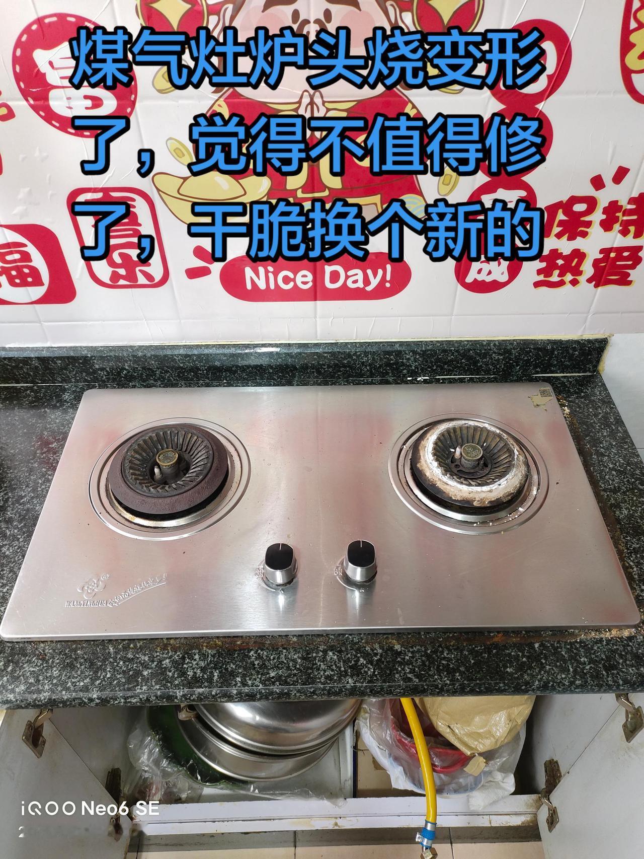 便宜煤气灶，燃气灶用几年坏了干脆换新的，如果买的是贵的，建议修一修
