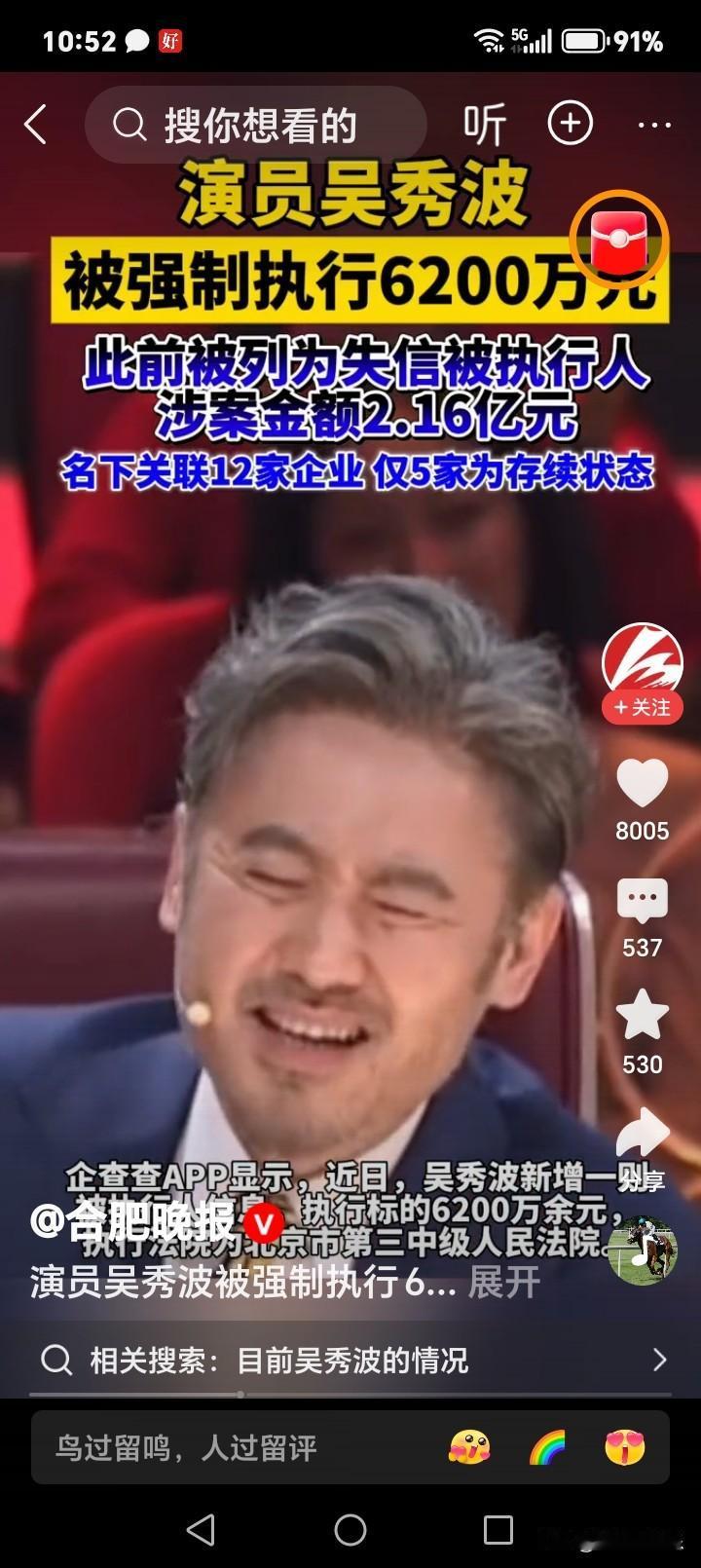 由演员吴秀波事件引发的演员歌星高收入之思：应让楷模站收入高点为啥演员歌星动辄日薪