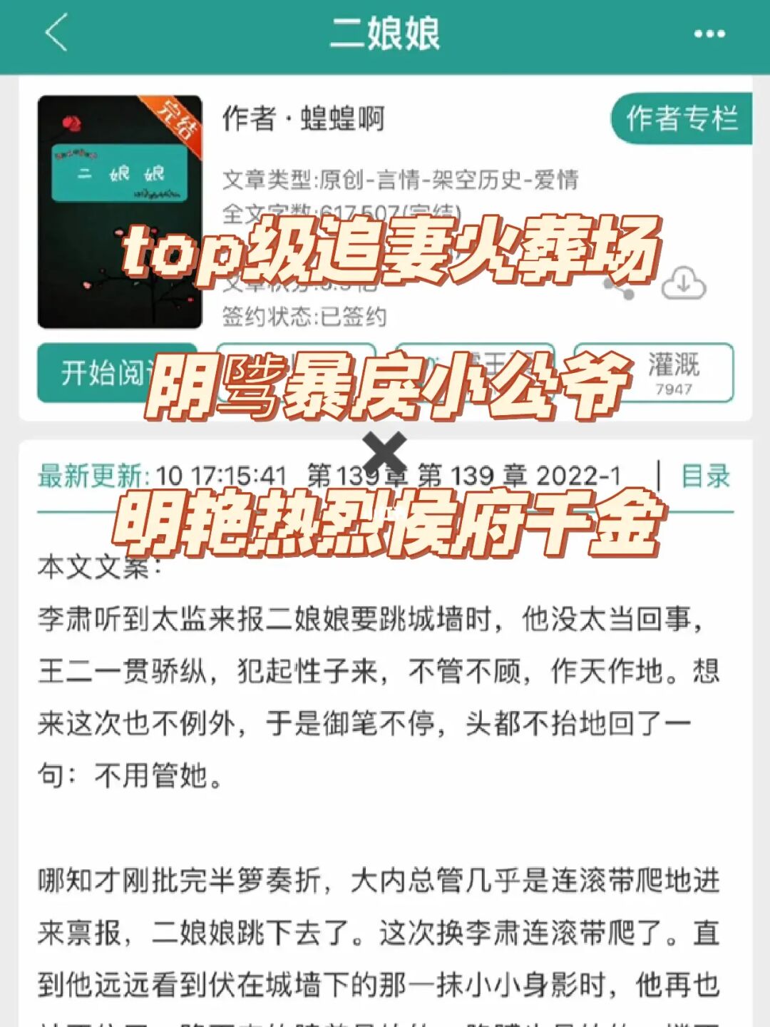 top级追妻火葬场，一世犯错三世受罚