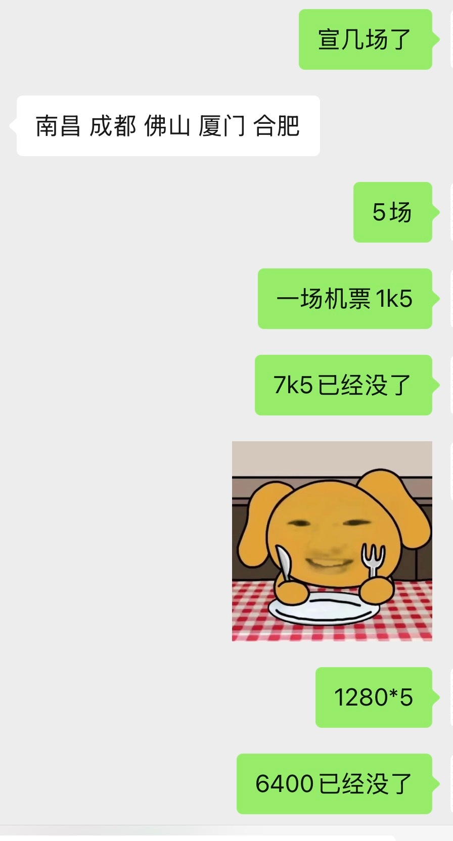 看 看的就是这个温迪 