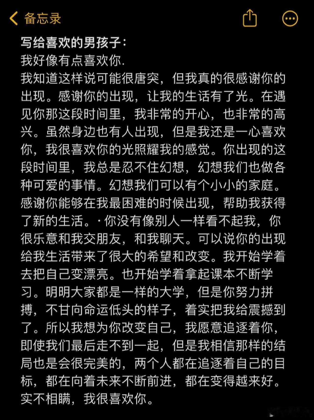 偷偷给全班男生塞表白信 怎么跟男孩子表白？我好像有点喜欢你了！ 