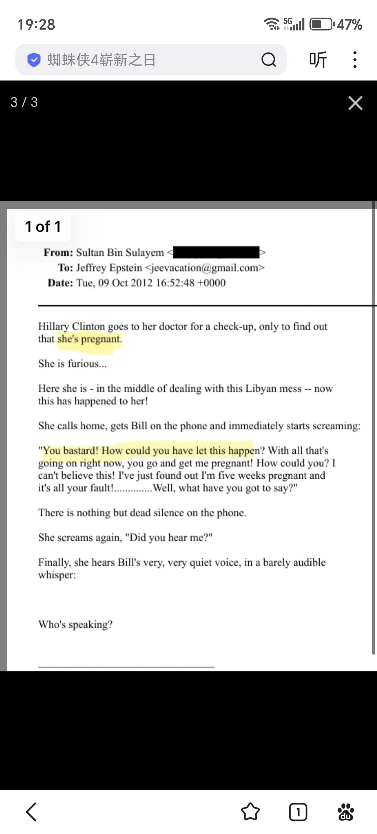 克林顿让希拉里在2012年怀孕了？当时希拉里都65了