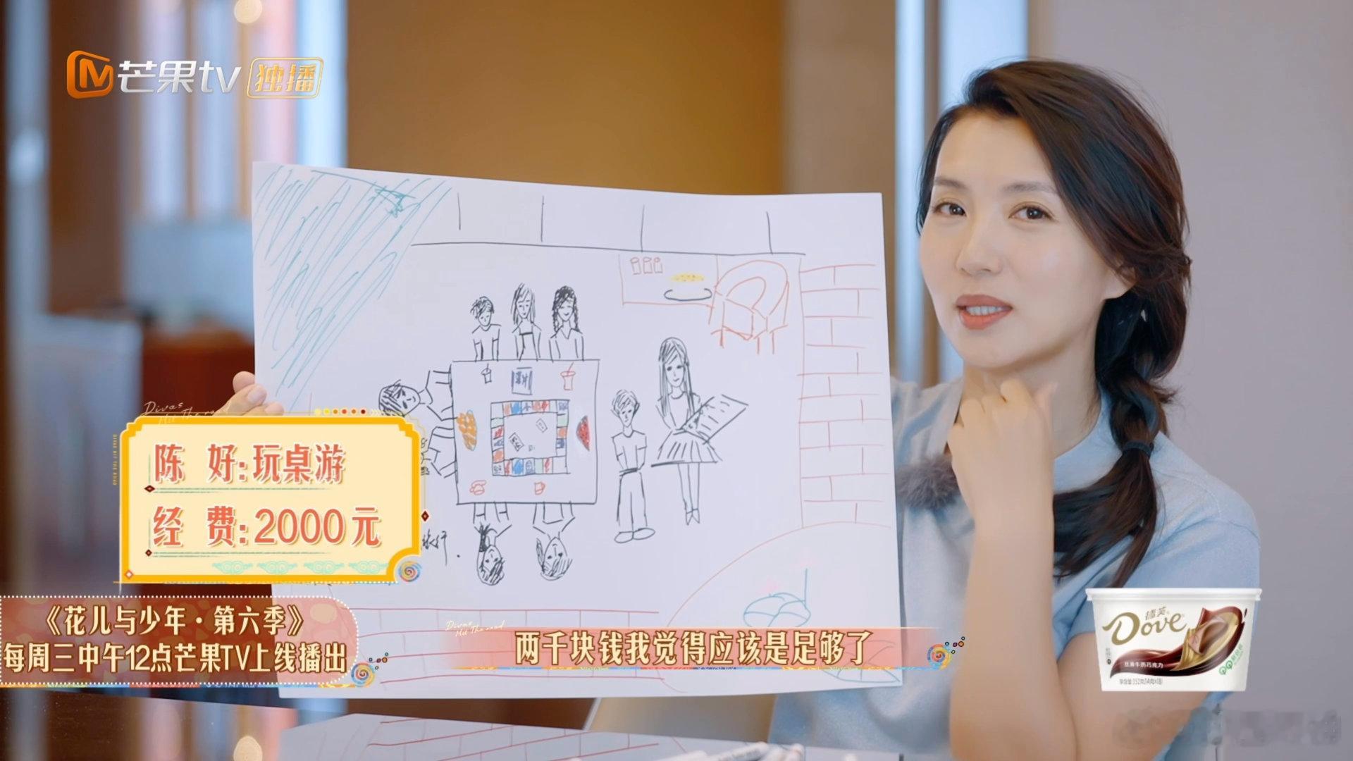 #陈好万人迷水灵灵地回归了# 没想到陈好会上综艺，更没想到的是姐姐的性格，怎么还