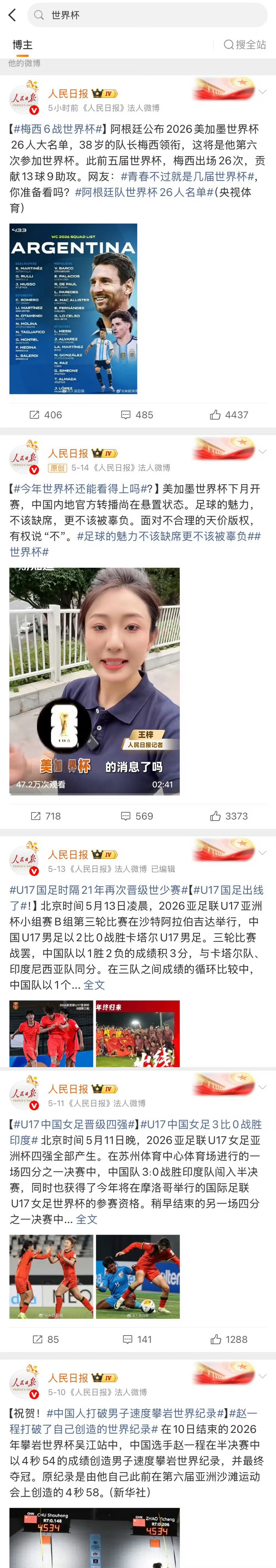 网页链接再来笑一次，袁老师，为啥三大媒（新华社、央视新闻、人民日报）违反您的规定