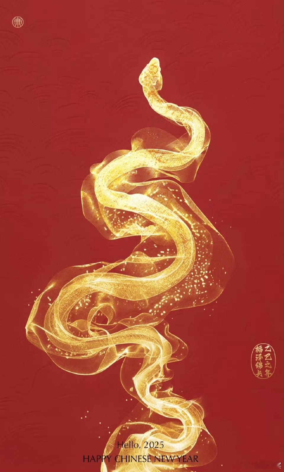 正月初八 · 好运冲天 … [加油] 
