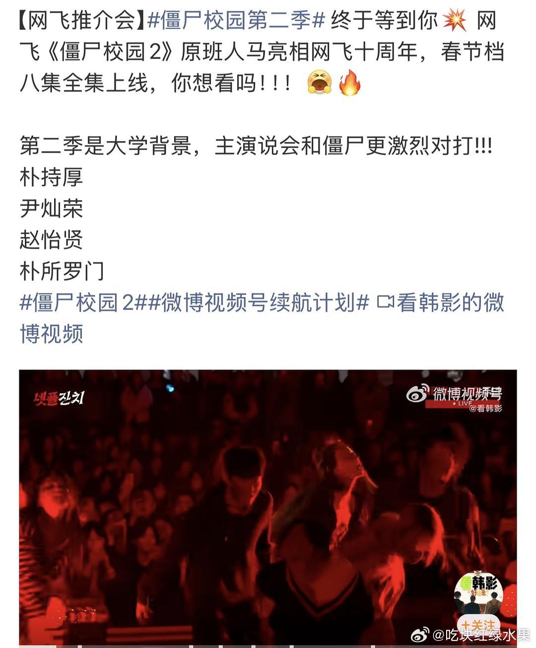 僵尸校园2要来了！！！ ​​​