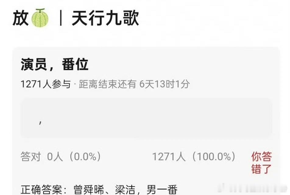 🍉网传曾舜晞 梁洁将二搭《天行九歌》，大ip+漫迷底盘，期待值如何？ ​ ​​