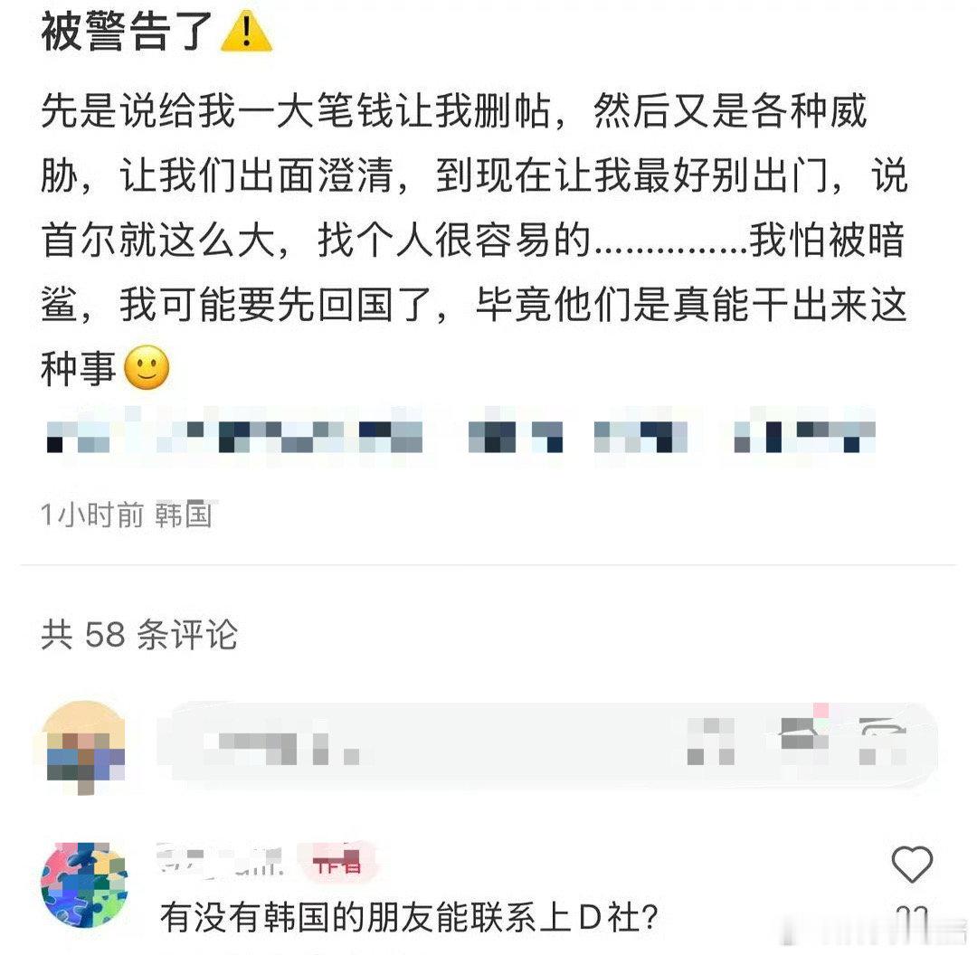 爆料金秀贤博主称自己被再次警告爆料金秀贤博主称自己被警告 爆料金秀贤博主称自己被