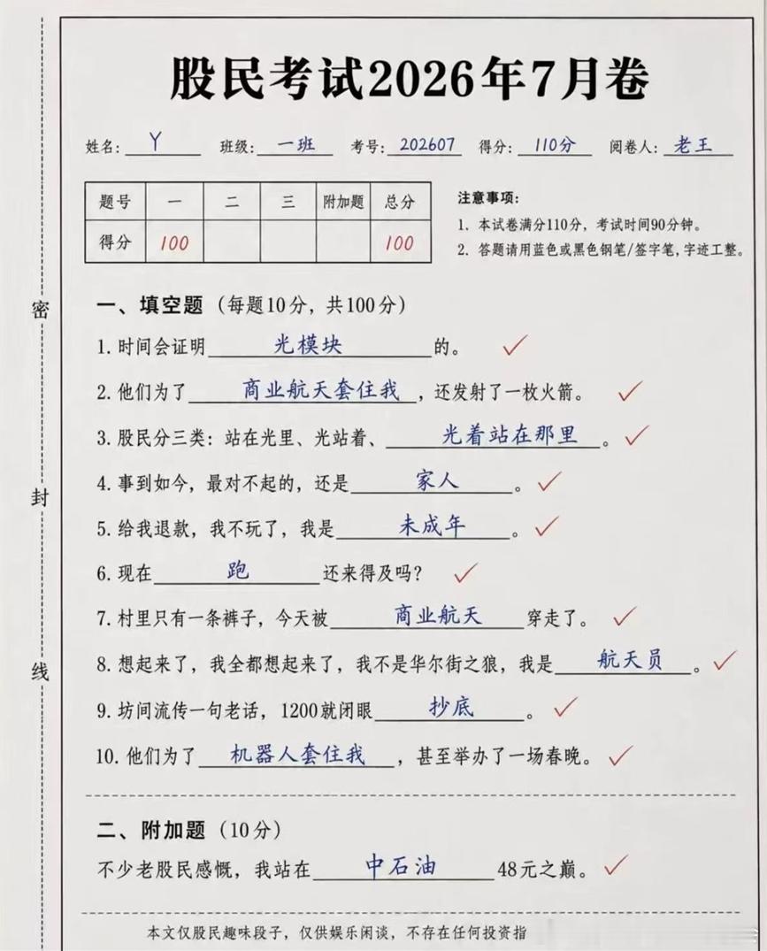 其实从抖音上大曾子等头部蜂拥光通信，就知道差不多了 ，目前任何脉冲都可以被量化用