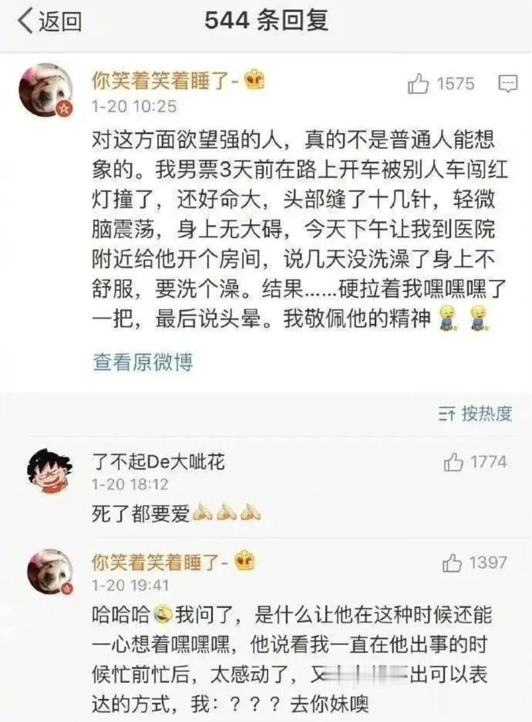 真的死了都要爱
