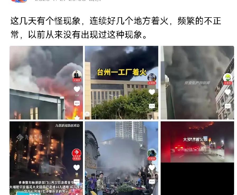 事出反常必有妖