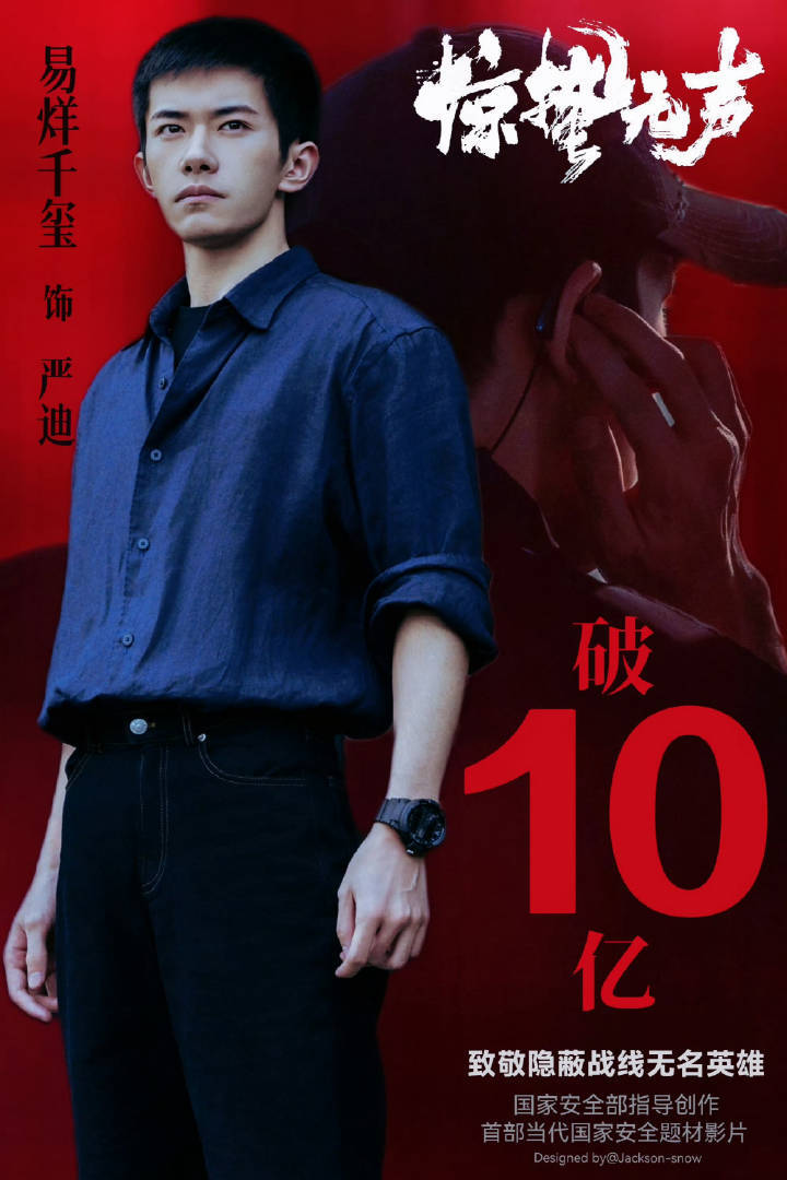 易烊千玺和影迷牛b