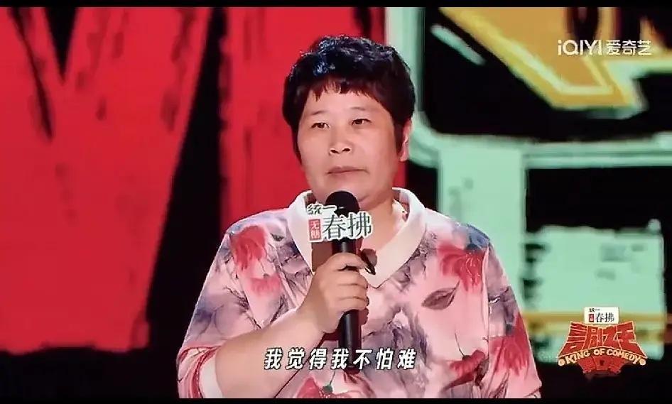 脱口秀演员房主任火了，说实话她火了，令很多人不舒服……跟其他几个走红的女脱口秀演