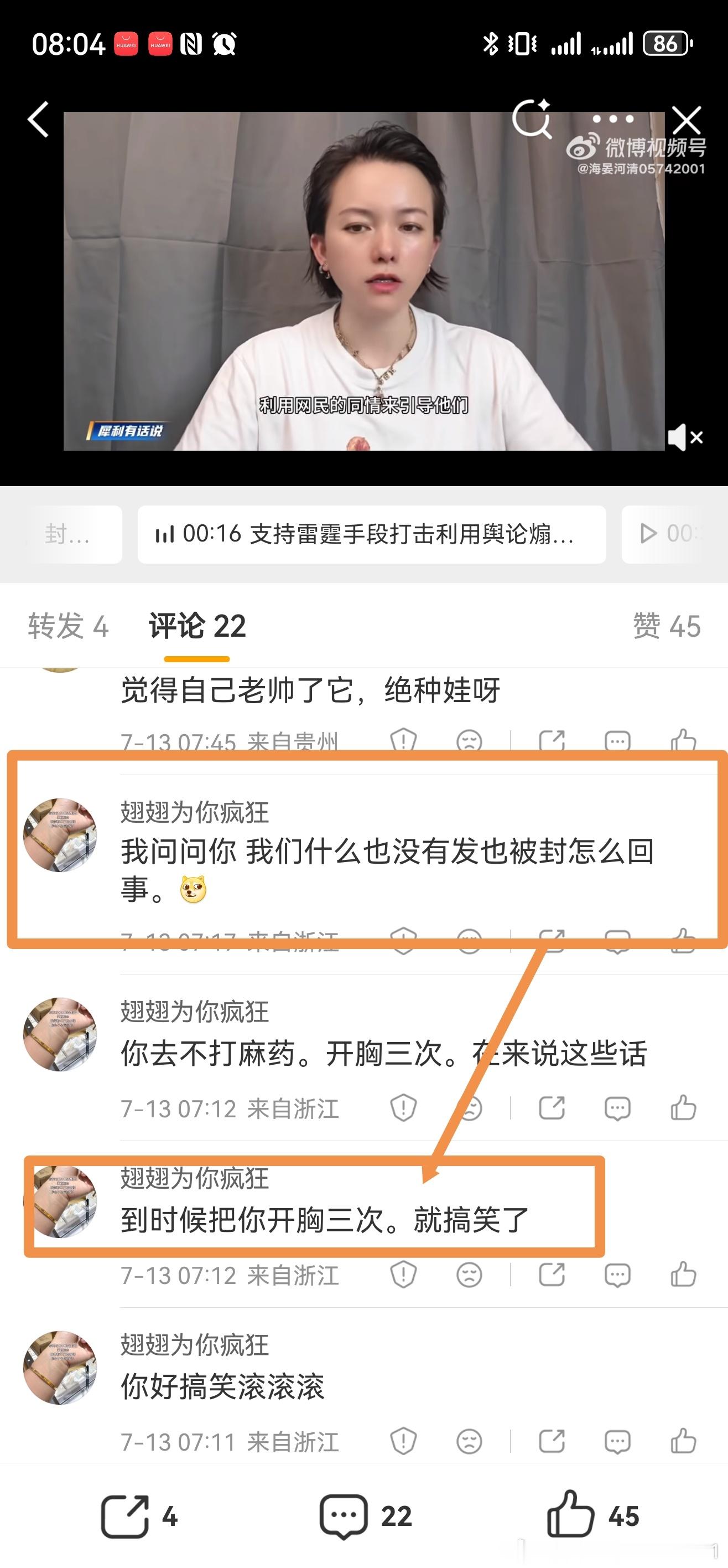 中华人民共和国外交部郑重声明网络暴力的人，居然不知道自己为什么被处理，怪不得，很