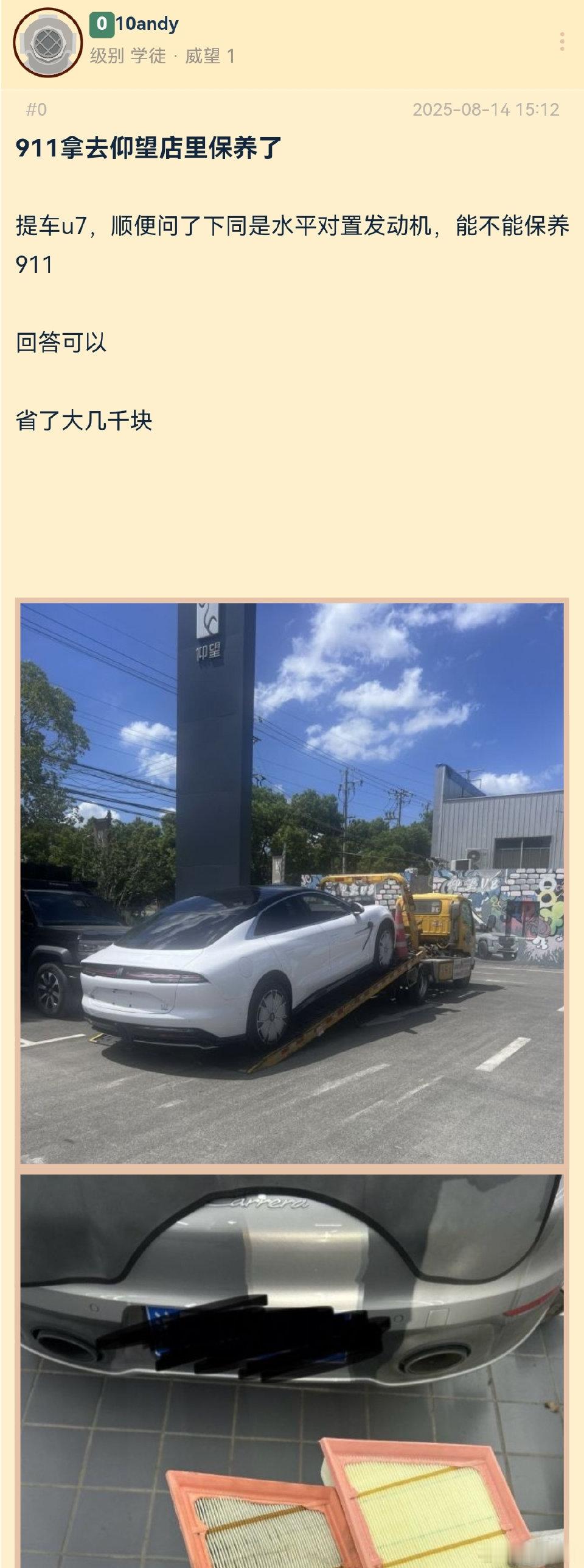 ???? 那其实还不错车评精选汽车评价懂车老王 ​​​