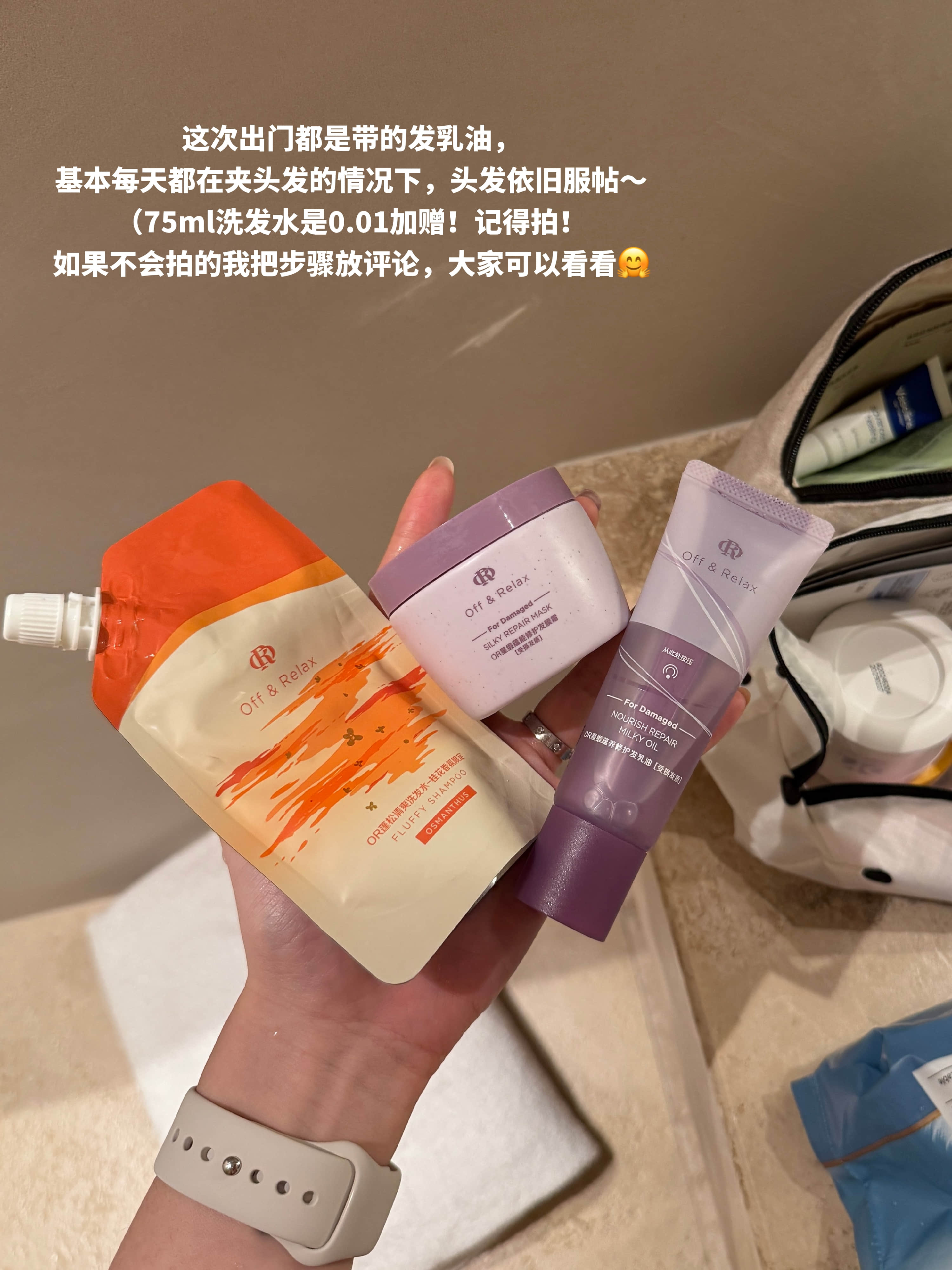 我要囤的TOP1！！已经专宠N年的offrelax🚗🚗！！【一定要记得备注“