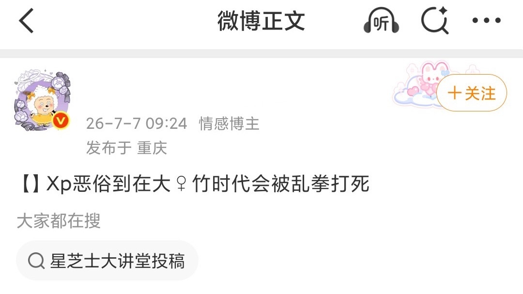 鉴定为被害妄想型人格 