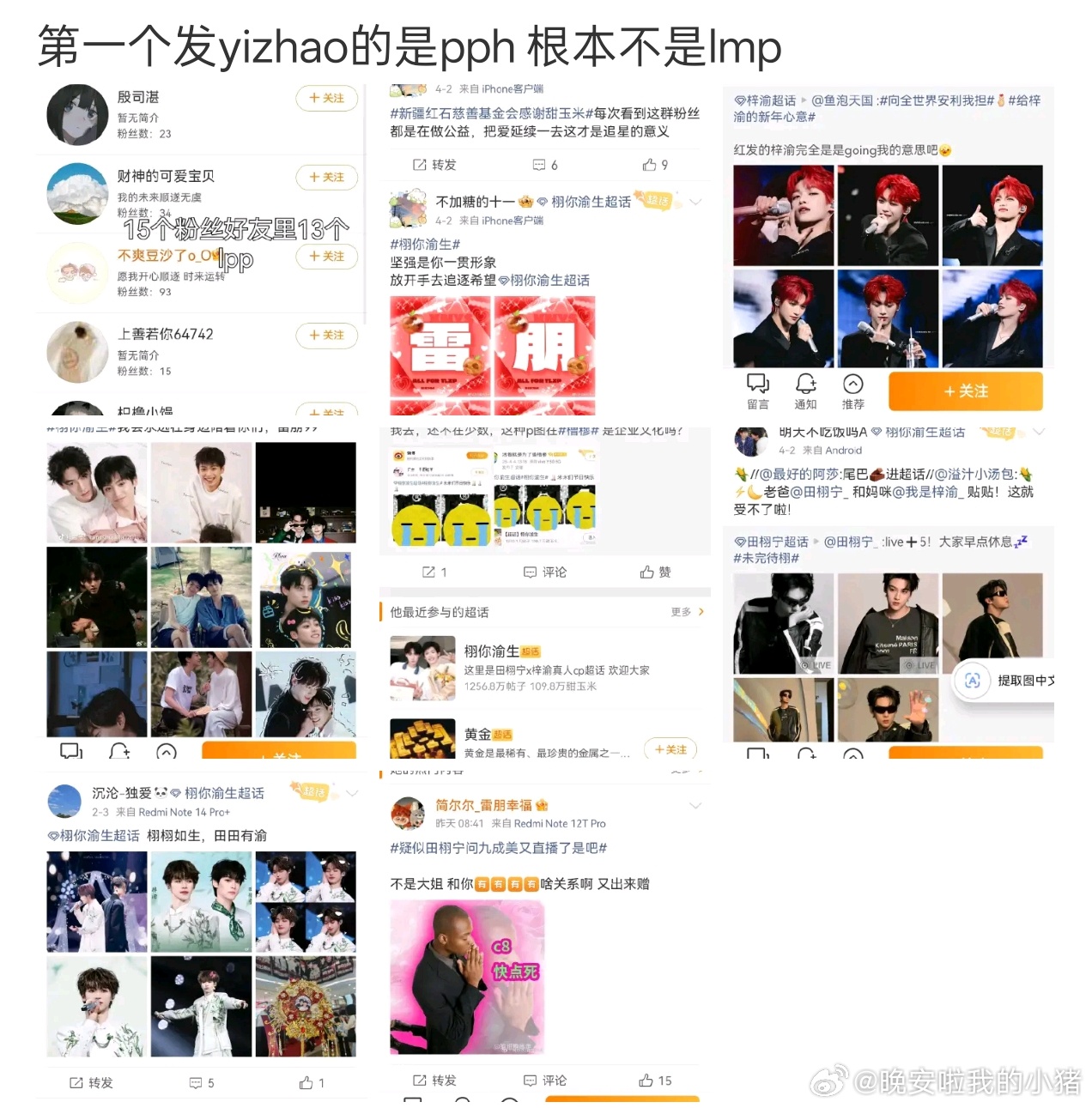 6.0跟lmp又交流起来了，橹穆解释说p/yizhao的是pph 