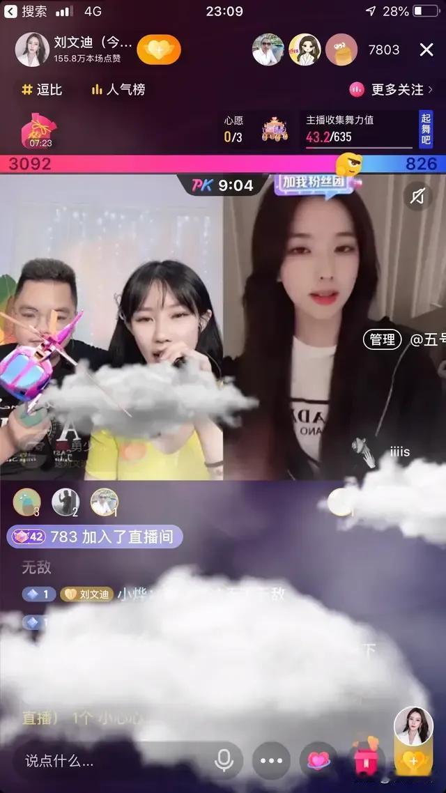 今晚九点抖音“二胖兄弟”直播间，胖迪组合跟大家不见不散！