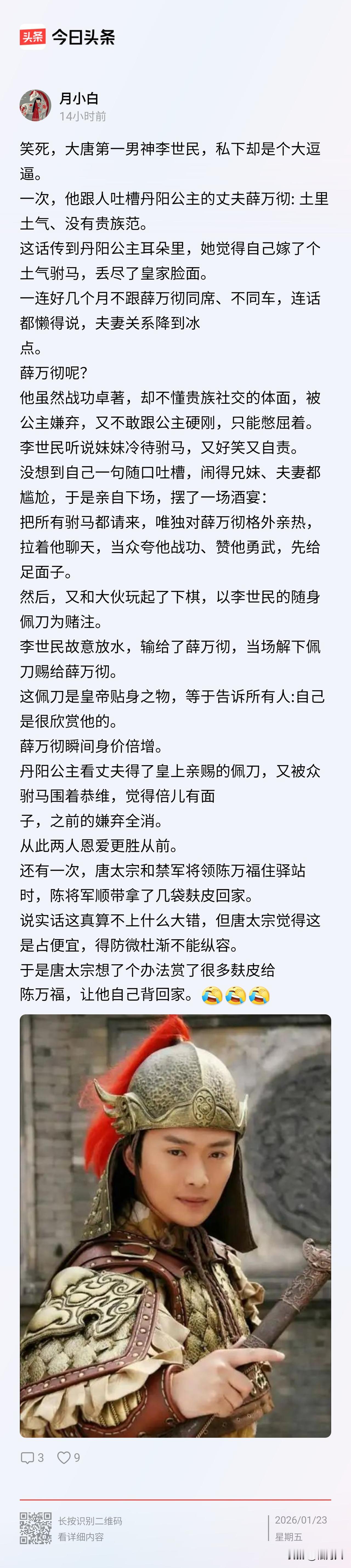 唐太宗李世民已经人间无敌了，所以李二基本上不在意肤浅的虚荣，从他被魏征挤兑的捂死