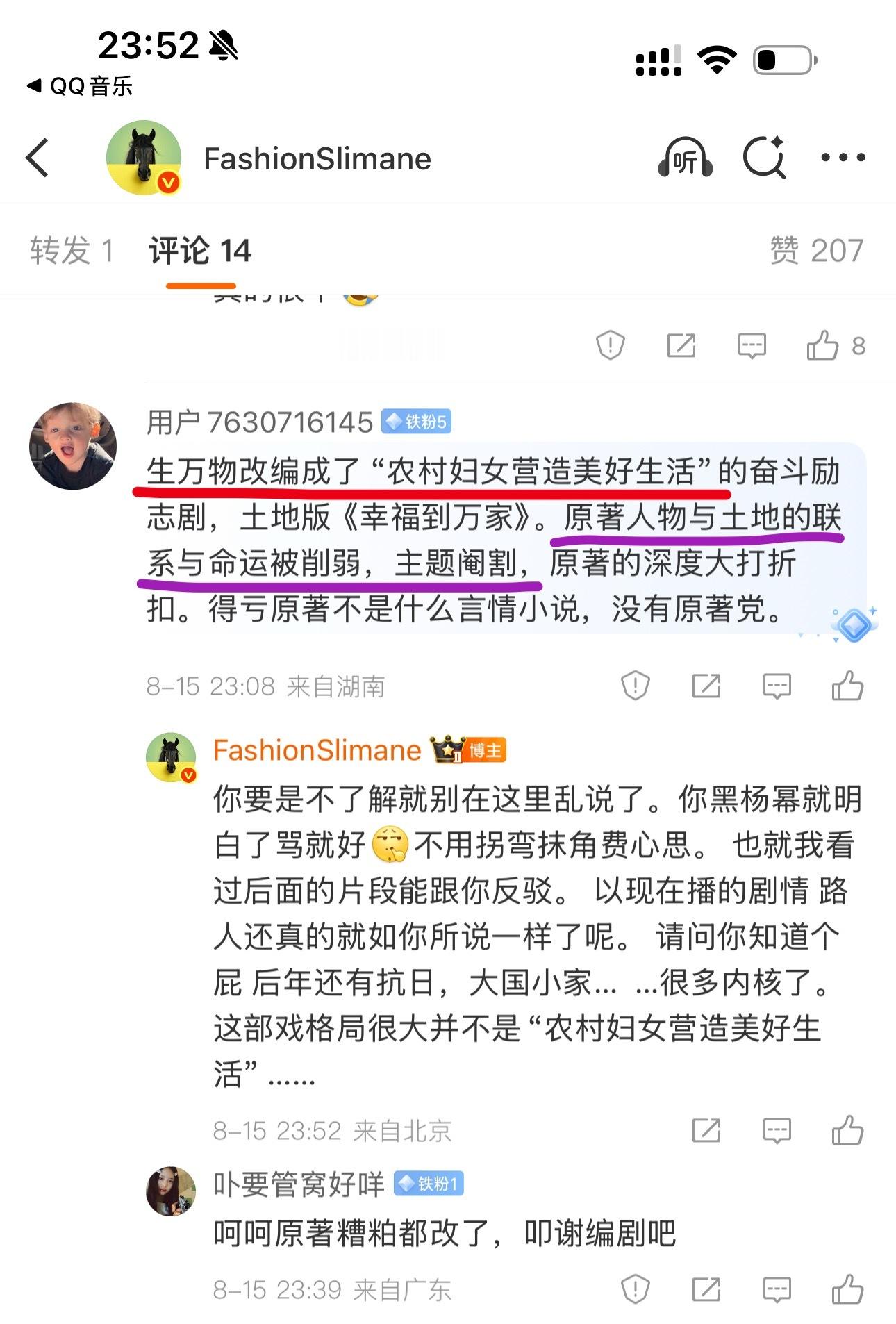 如何抠字眼……带节奏。《生万物》这部戏并不是单纯的“农村妇女营造美好生活” 我只