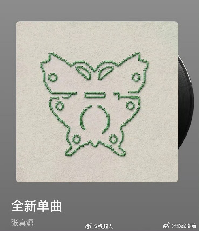 张真源相思锁进度条是蝴蝶张真源相思锁清唱时刻 灵动蝴蝶进度条搭配细腻清唱，和歌曲