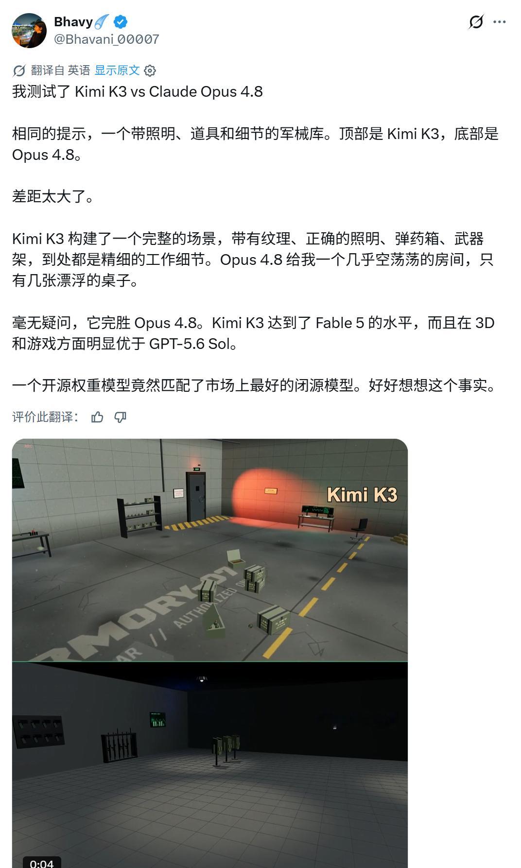 我测试了 Kimi K3 vs Claude Opus 4.8相同的提示，一个带