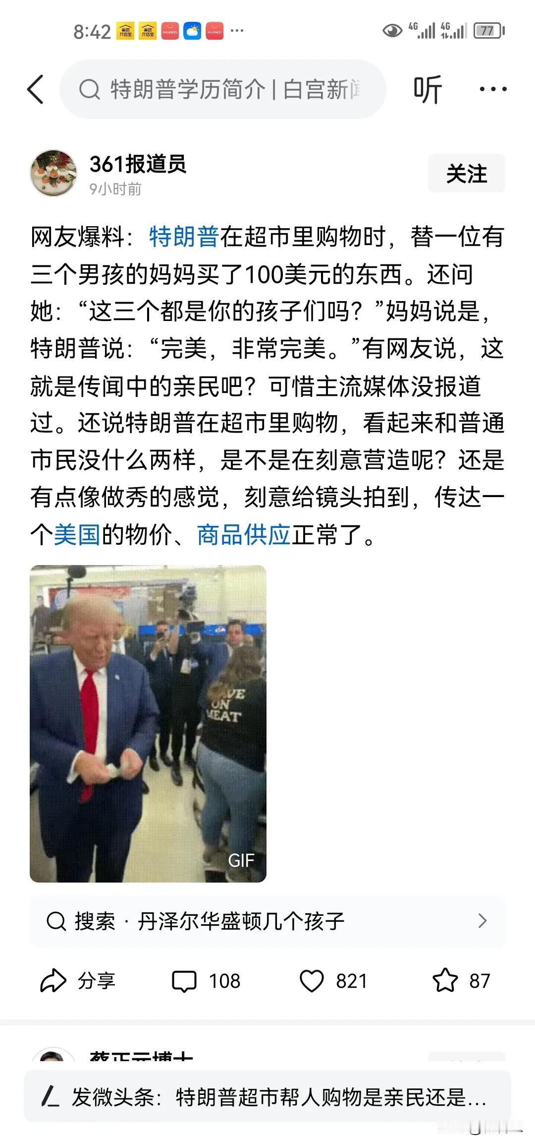 这哪里是亲民，这就是作秀，你没看到很多摄像头摆在那里吗？一看就是安排好的剧本[捂