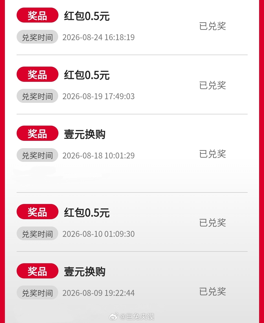下班！最近的快乐从东方树叶中奖开始 ​​​